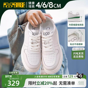 高哥增高鞋8cm新款休闲板鞋皮面运动男鞋轻便厚底内增高小白鞋男