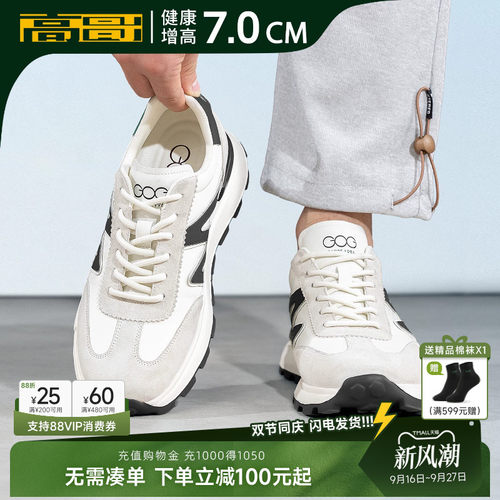 高哥增高德训鞋厚底运动鞋子轻便