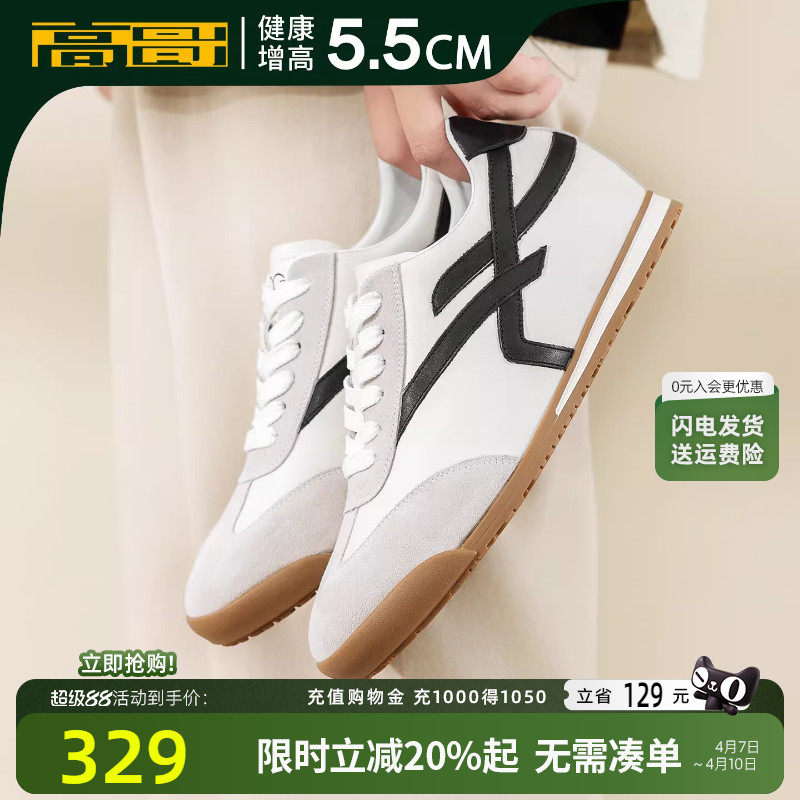 高哥增高阿甘鞋真皮休闲男鞋耐磨牛筋底运动鞋春季新款男士德训鞋