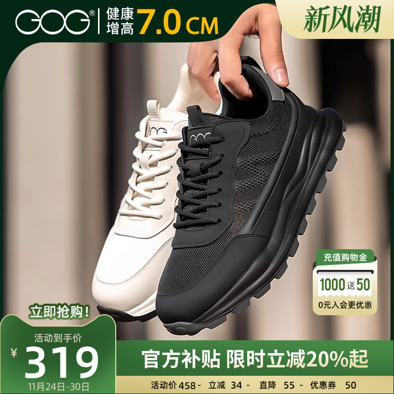 高哥隐形内增高运动鞋男款厚底鞋
