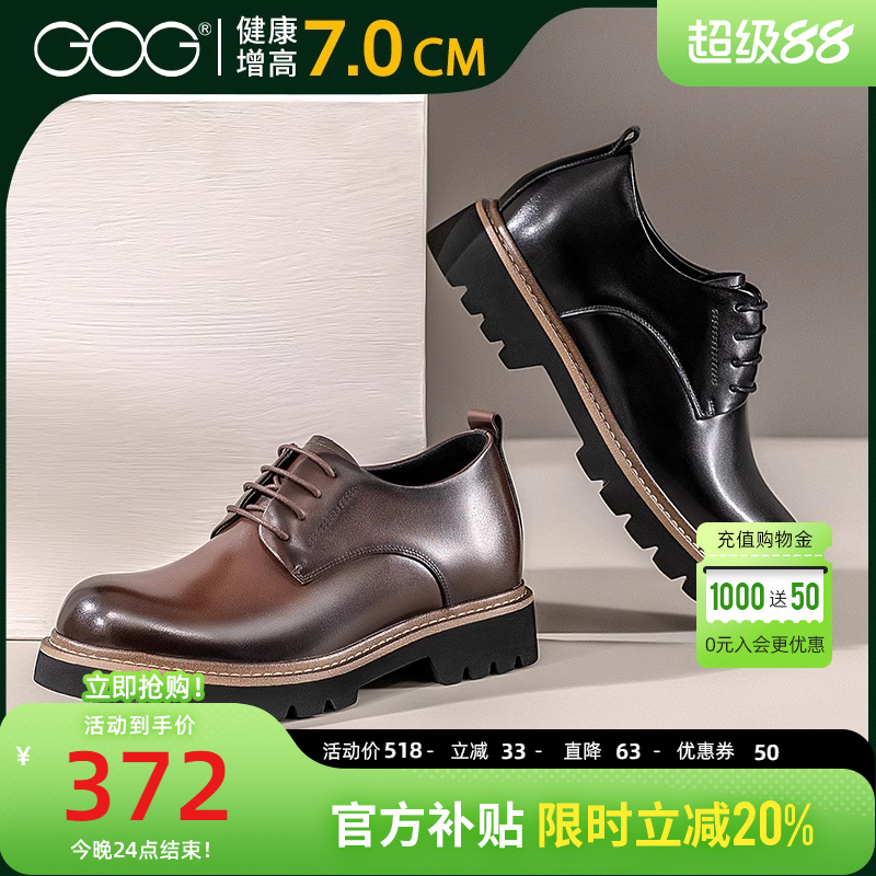 高哥增高男鞋休闲皮鞋时尚德比鞋