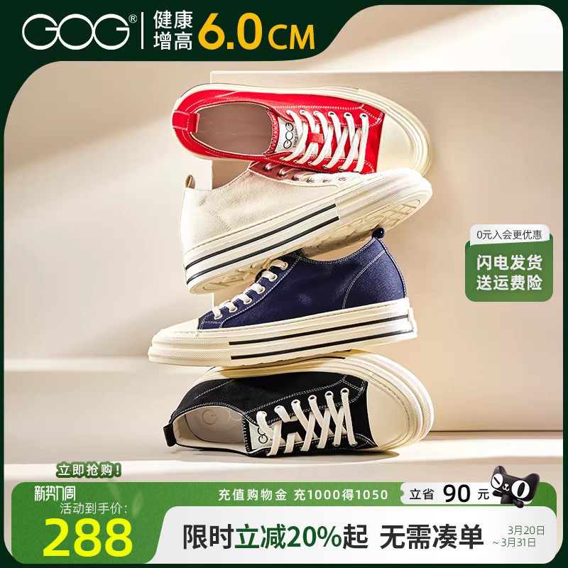 高哥增高板鞋厚底帆布鞋男款2026新款男鞋春季休闲内增高运动鞋