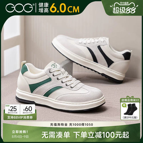 高哥增高德训鞋子休闲板鞋