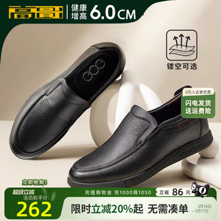 高哥增高休闲鞋黑色男士套脚皮鞋舒适真皮软底男鞋春季鞋子内增高