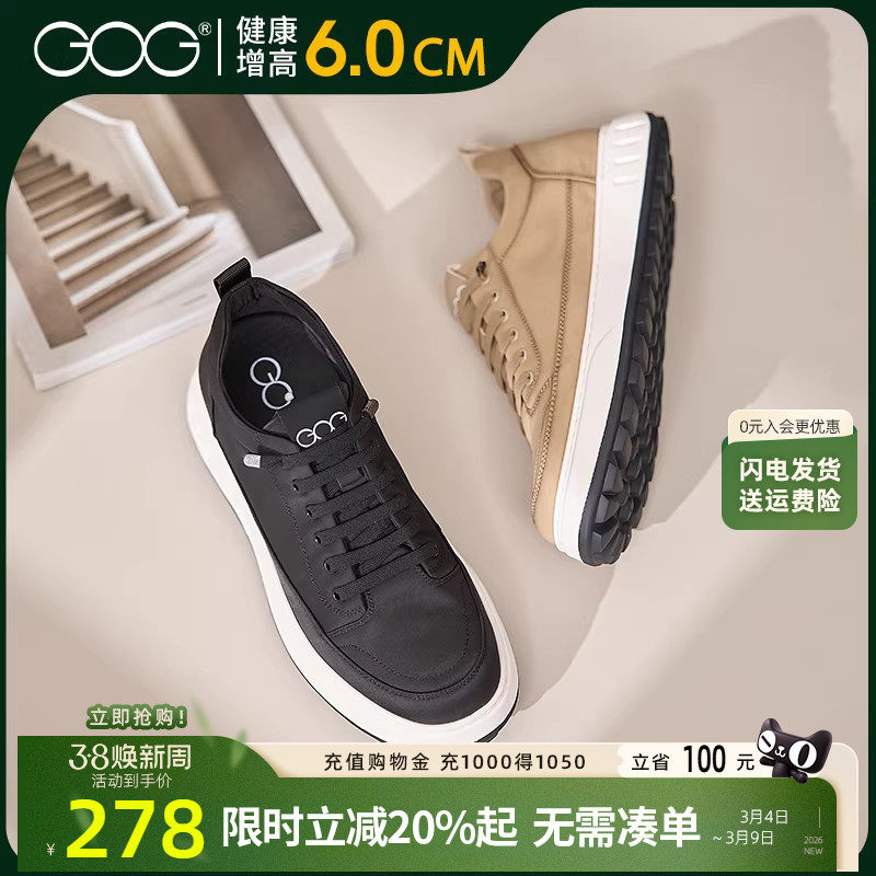 高哥增高鞋男士轻便休闲板鞋春季厚底男鞋子百搭隐形内增高运动鞋