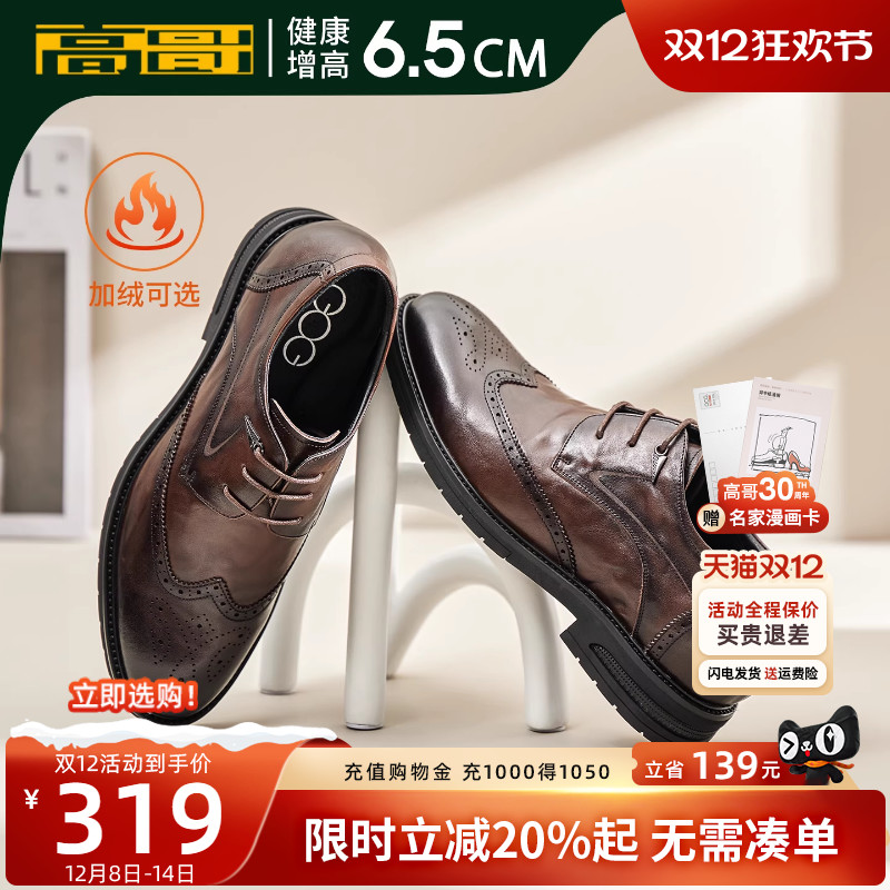 高哥增高皮鞋男商务鞋子