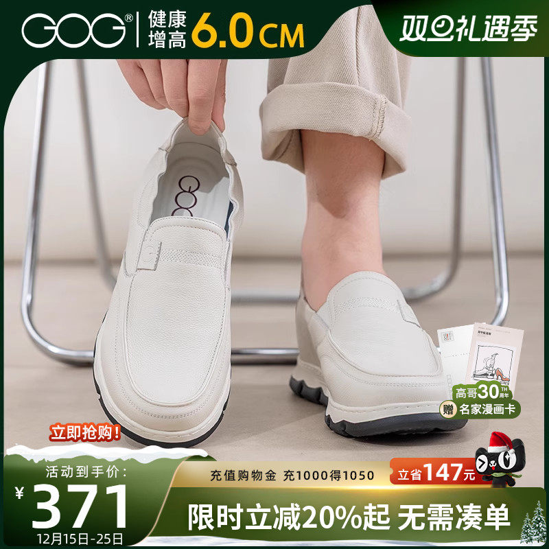 高哥增高乐福鞋男款一脚蹬驾车鞋