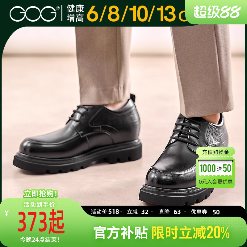 高哥商务风正装男皮鞋