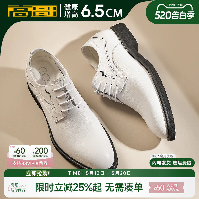 高哥内增高皮鞋白色真皮商务男鞋英伦正装结婚鞋隐形增高鞋36小码