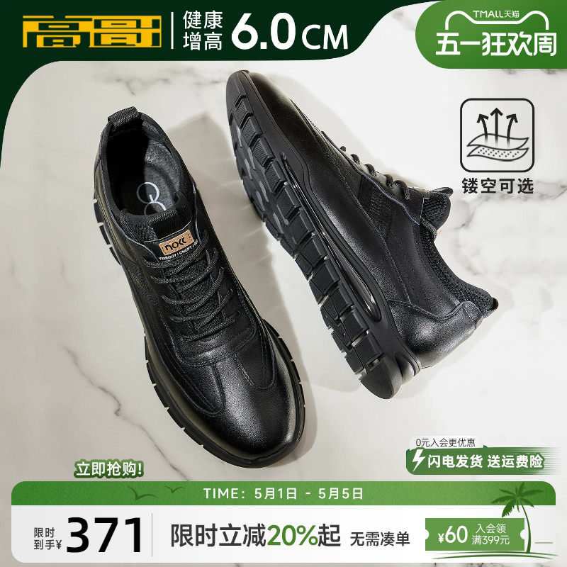 高哥内增高鞋男款真皮休闲皮鞋黑色春季鞋子百搭男士增高运动鞋