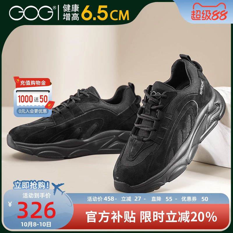 高哥增高运动鞋男时尚黑色休闲鞋