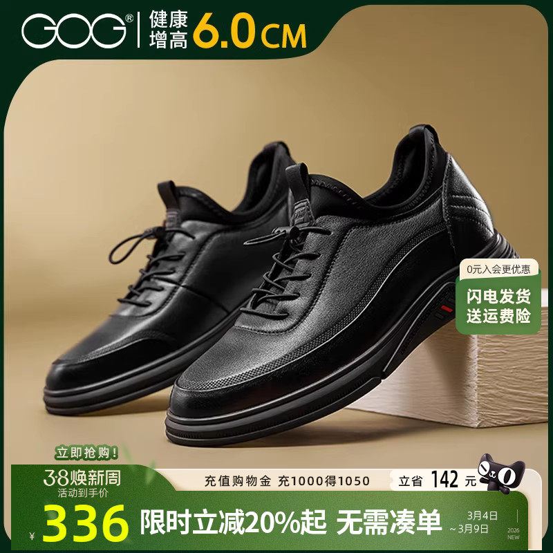 高哥休闲内增高男鞋潮流百搭板鞋真皮春季新款免系带隐形增高鞋子