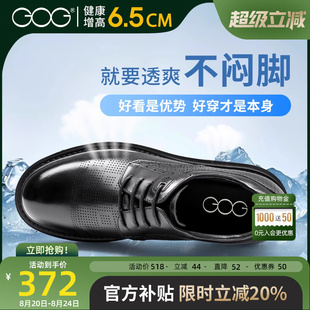 厚底新款 秋透气镂空皮鞋 高哥增高凉鞋 轻便男鞋 男正装 商务内增高鞋