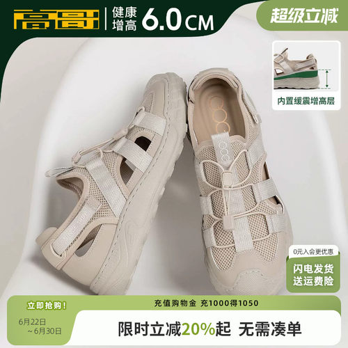 高哥增高溯溪鞋男款透气轻便凉鞋