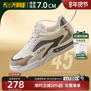 高哥增高运动鞋网面休闲鞋男潮百搭轻便男鞋子秋冬隐形内增高板鞋