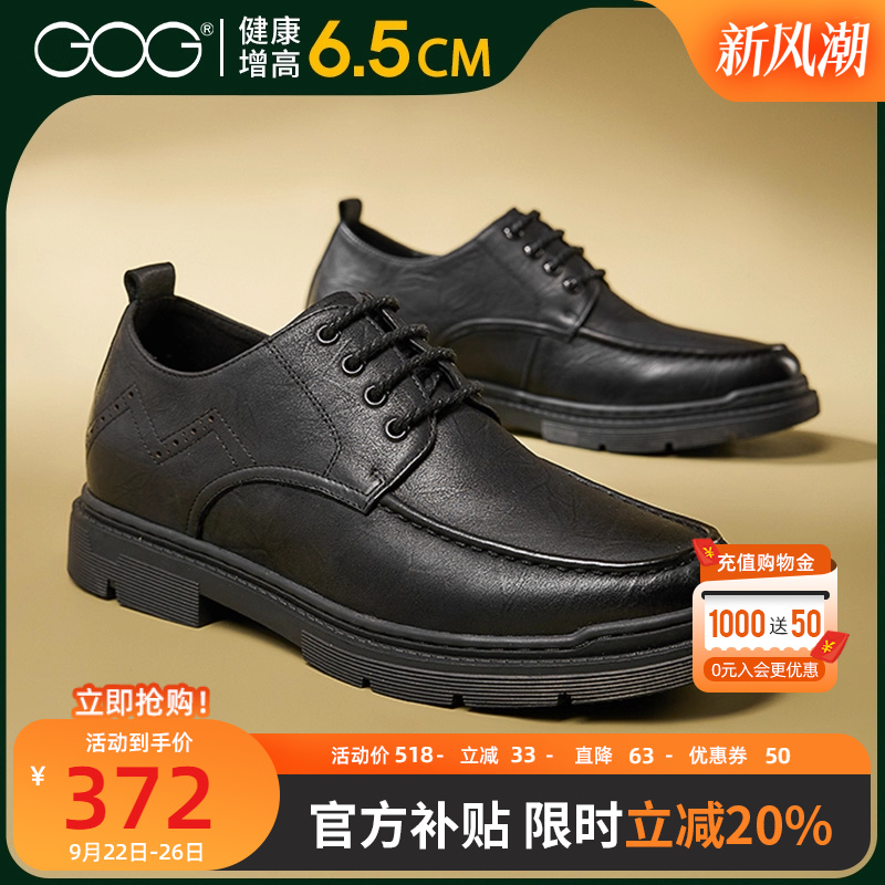 高哥内增高户外工装鞋6.5cm