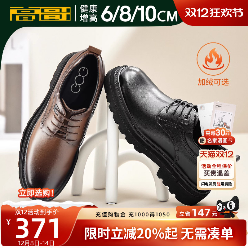 高哥增高皮鞋正装商务新郎结婚鞋
