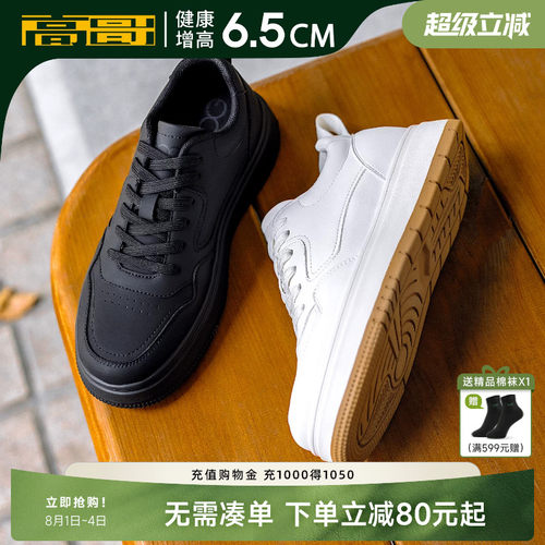 高哥增高板鞋厚底内增高运动鞋男