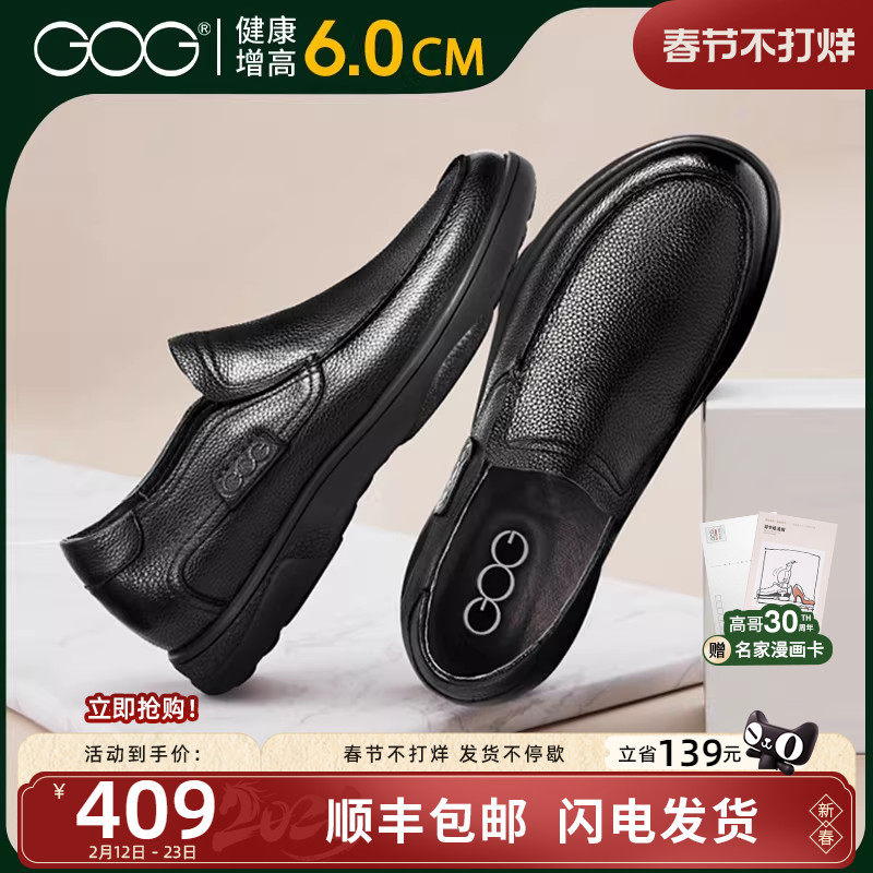 高哥增高鞋男士商务休闲皮鞋真皮软底软面套脚鞋子隐形内增高鞋