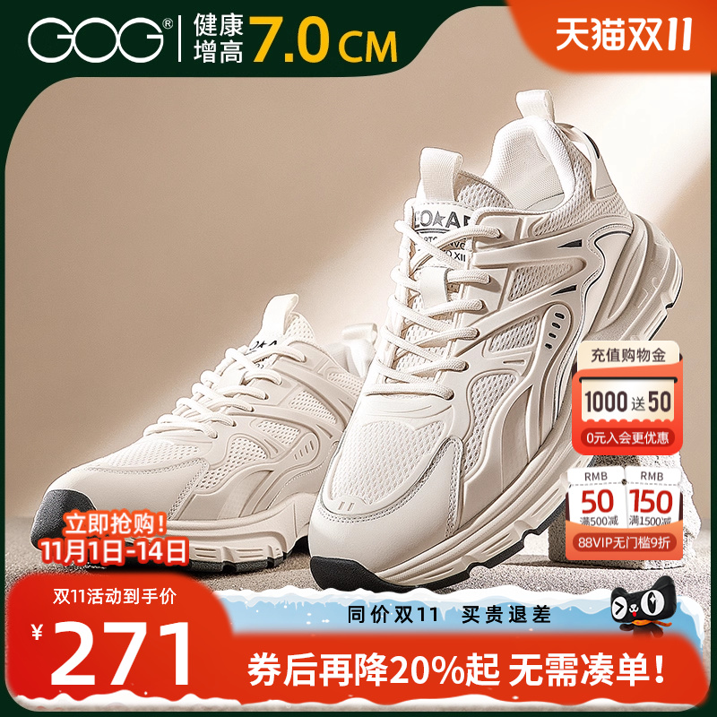 内增高运动鞋鞋Gog/高哥