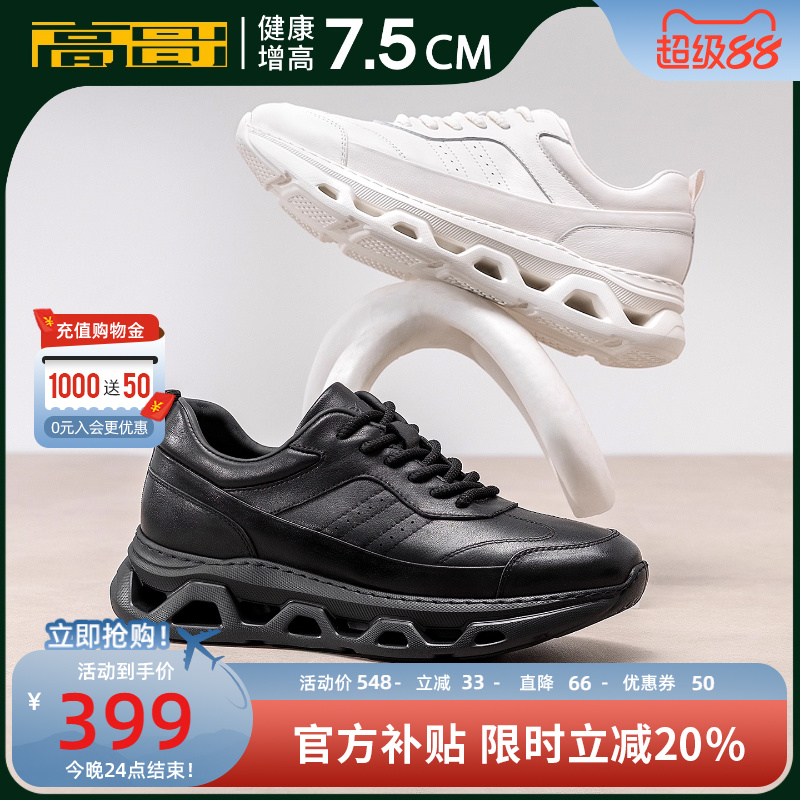 高哥8cm增高鞋子秋季新款男鞋