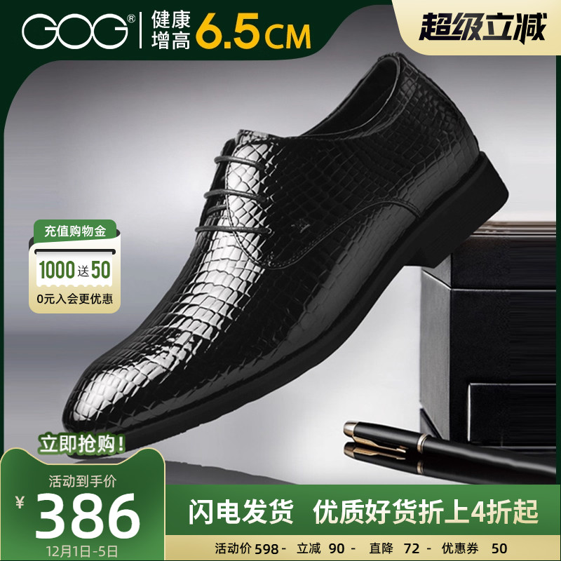 高哥内增高男鞋6cm亮面漆皮婚鞋