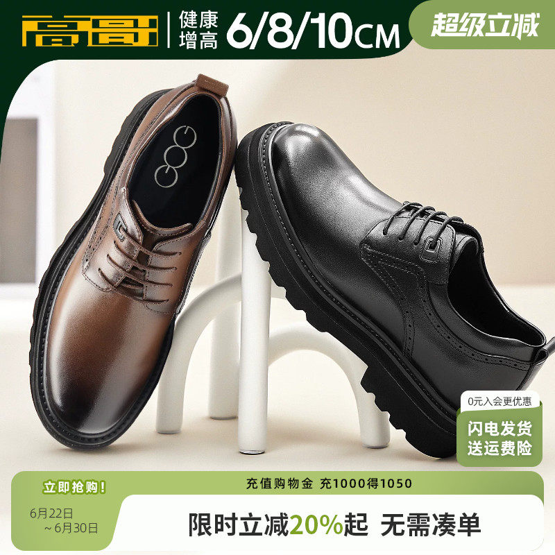 高哥内增高皮鞋8cm厚底商务真皮男鞋春季新款轻便正装鞋10cm