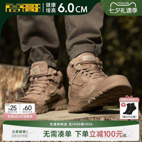 高哥内增高鞋户外工装鞋