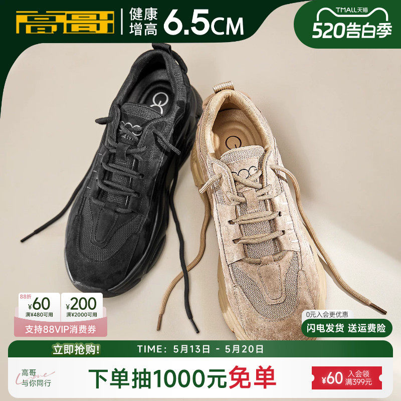 高哥男士增高鞋厚底运动鞋皮面复古潮流休闲鞋内增高老爹鞋男款