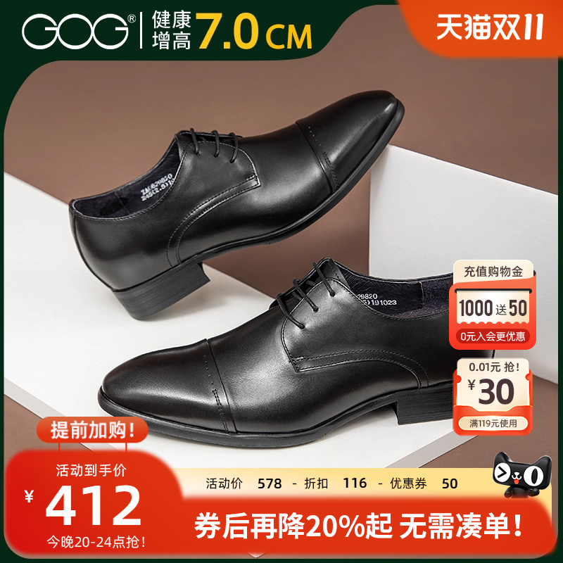 增高7cm三接头绅士商务风皮鞋