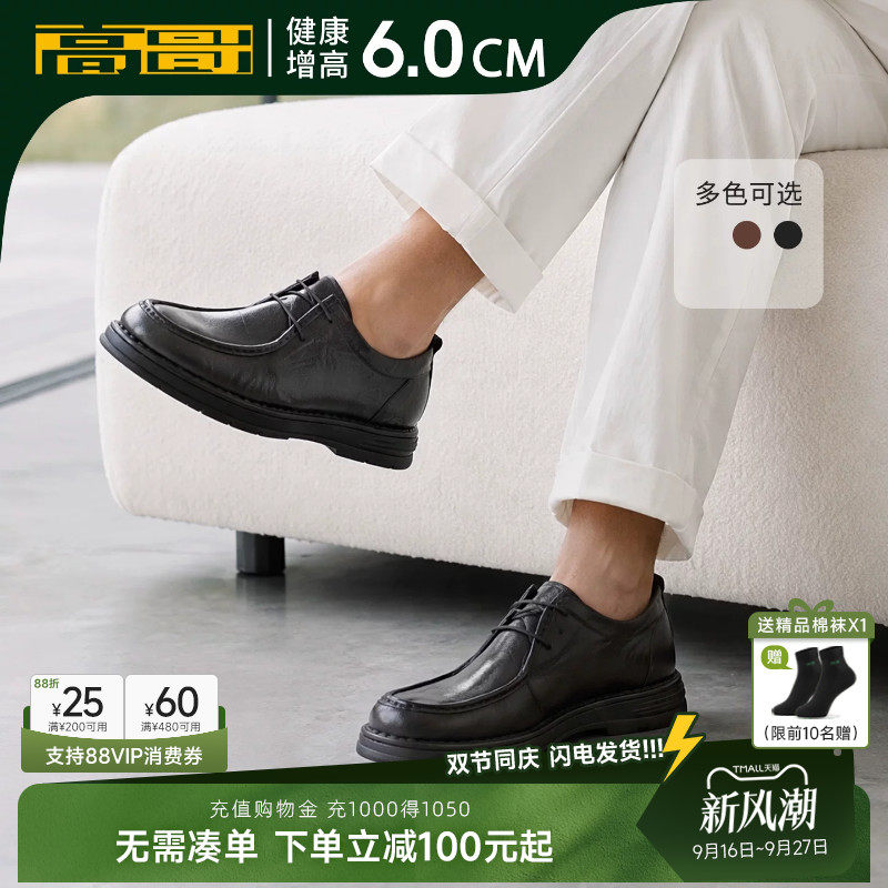 高哥增高皮鞋软底软皮帆船鞋男款图片