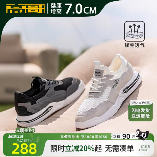 高哥增高鞋春夏新款镂空透气男鞋