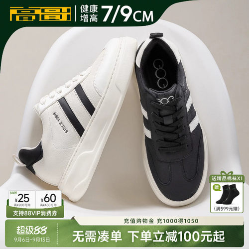 高哥增高德训鞋男轻便小白鞋厚底