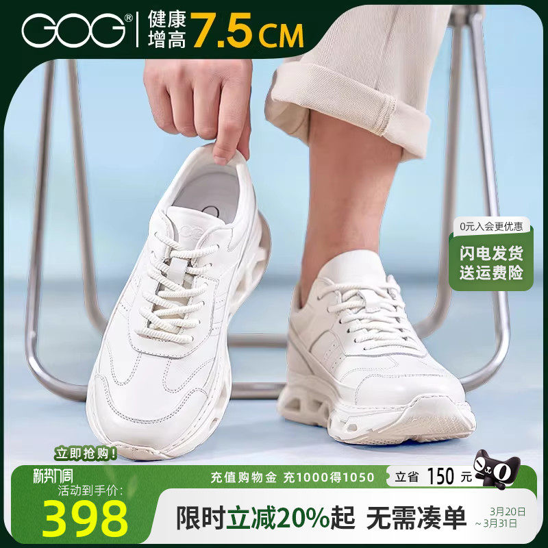 高哥内增高休闲鞋男款缓震运动鞋皮面轻便男鞋春季厚底增高鞋8cm