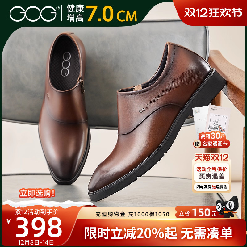 高哥增高鞋男士商务皮鞋男鞋
