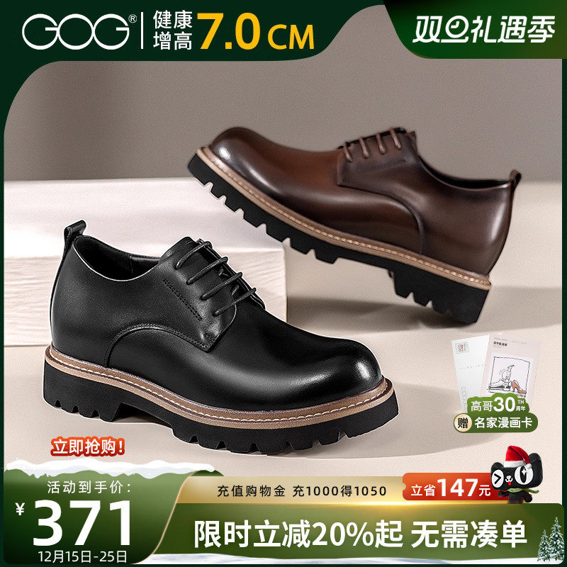 高哥增高鞋男德比鞋低帮休闲皮鞋