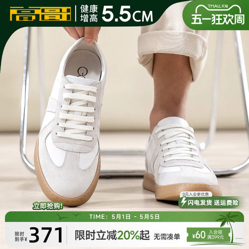 高哥增高德训鞋阿甘鞋运动休闲鞋