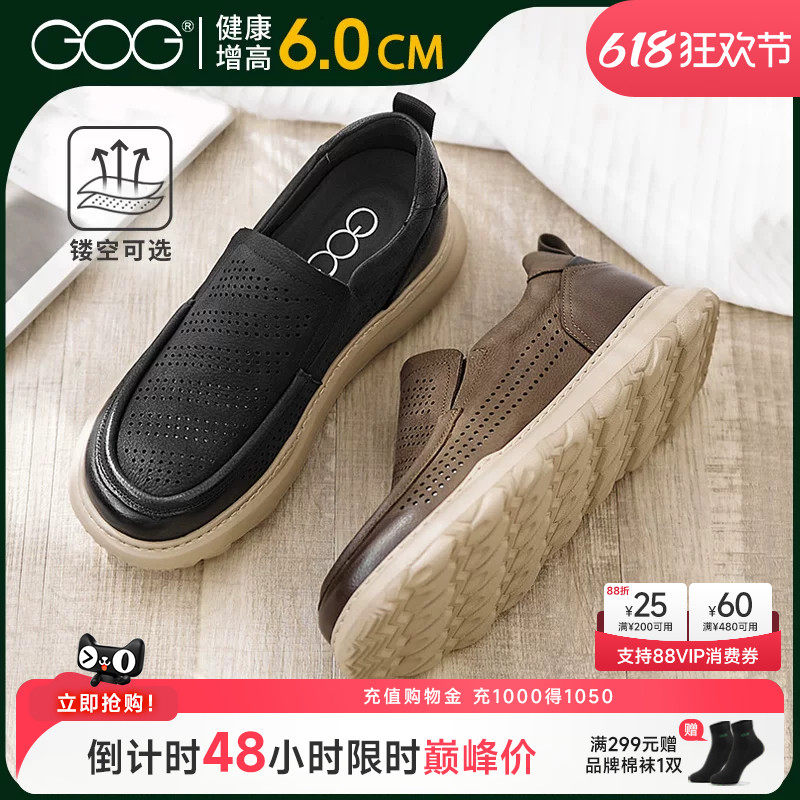 高哥增高鞋男士夏季新款镂空透气凉鞋百搭休闲皮鞋内增高乐福鞋
