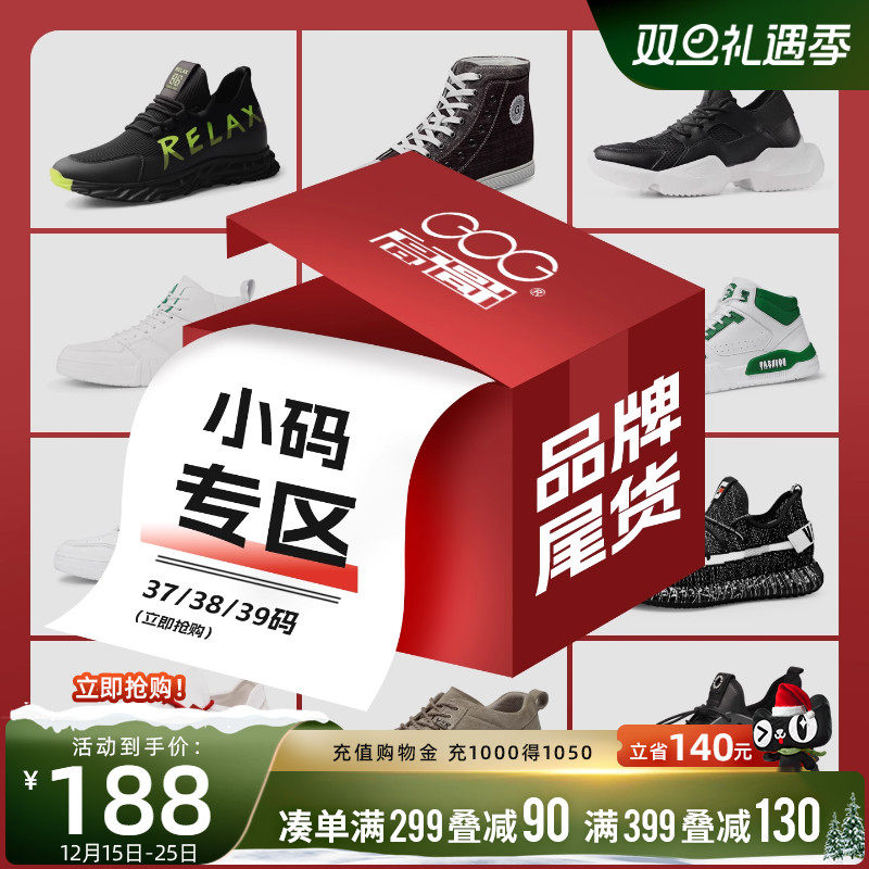 高哥男士内增高鞋时尚潮流男鞋休闲运动增高鞋37码【特价小码】