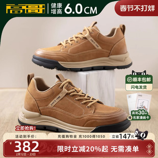 高哥内增高休闲鞋厚底2026新款男鞋舒适户外运动鞋轻便增高工装鞋