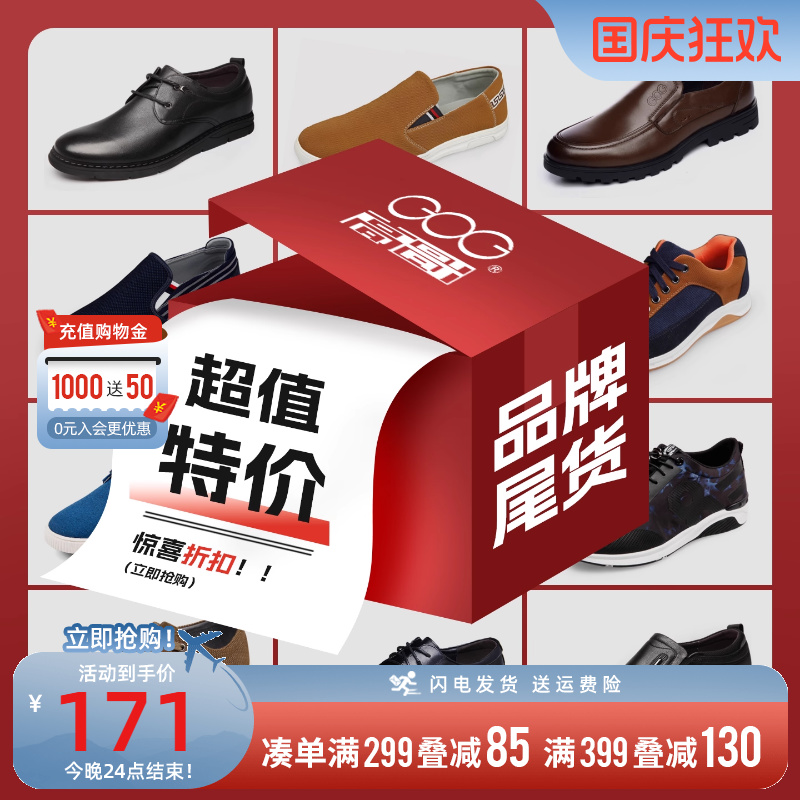 高哥旗舰店官网商务风真皮休闲鞋