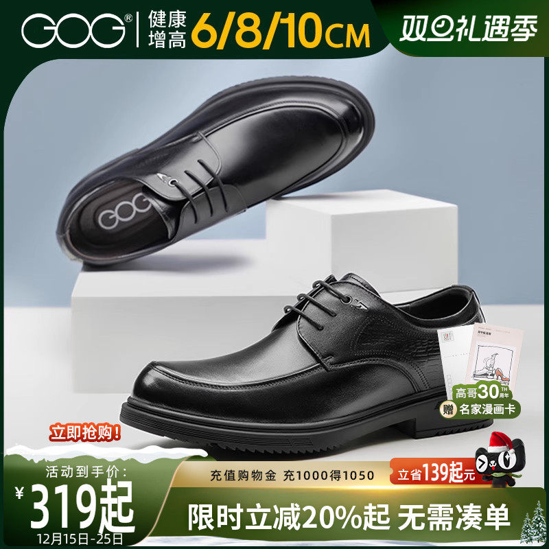 高哥男士增高皮鞋8cm结婚增高鞋