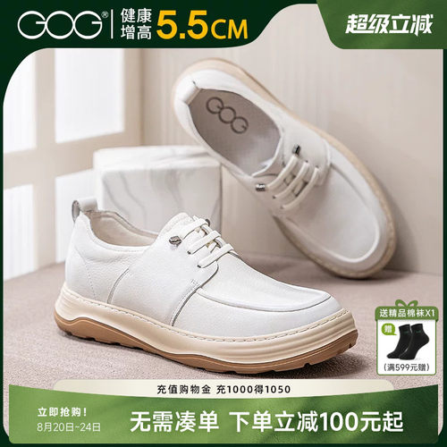 高哥增高板鞋男一脚蹬商务皮鞋