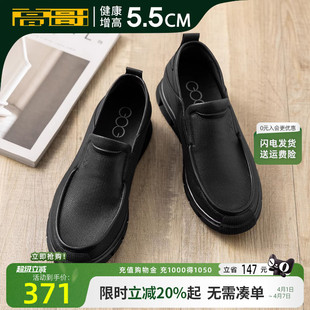 春季 高哥增高乐福鞋 羊皮一脚蹬开车鞋 子软底软面男鞋 内增高 休闲鞋
