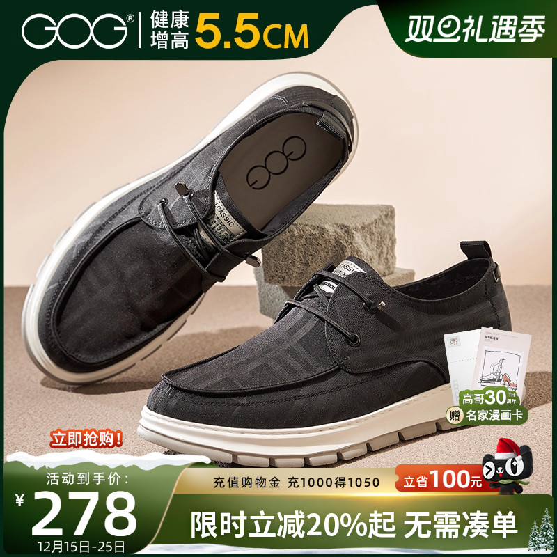 高哥增高布鞋男款软底男鞋