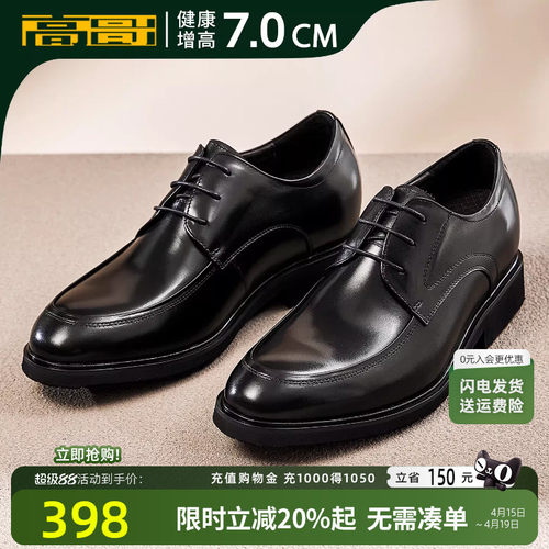 高哥男士内增高皮鞋新郎婚鞋