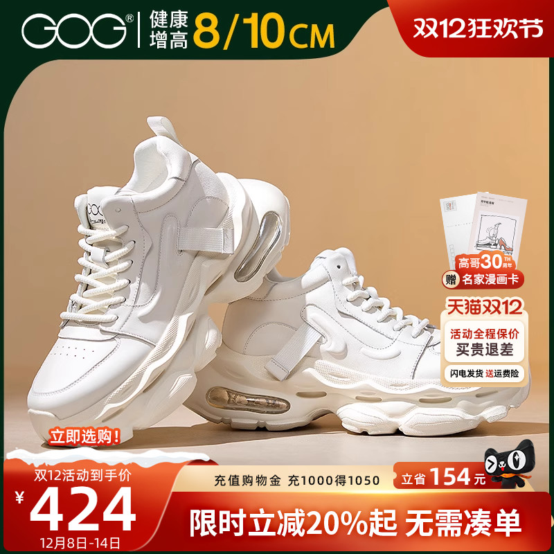 高哥增高鞋10cm老爹鞋休闲气垫鞋