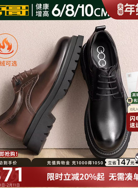 高哥增高皮鞋男正装商务厚底男鞋冬季结婚新郎鞋隐形内增高鞋10cm