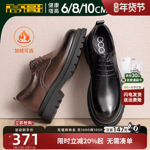 高哥增高皮鞋男正装商务厚底男鞋冬季结婚新郎鞋隐形内增高鞋10cm
