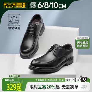 新款 8cm春季 子男士 男 皮鞋 增高德比鞋 舒适商务正装 高哥内增高鞋